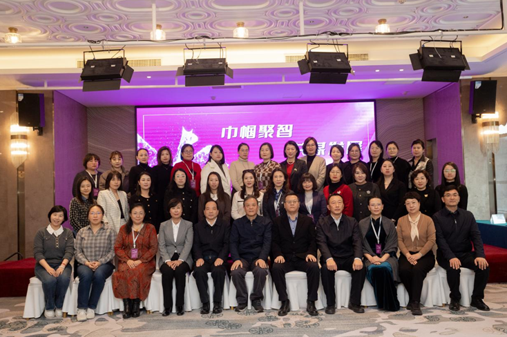 巾幗聚智，共謀發展——董事長黃晞女士受邀參加第三屆女企業家座談會并作代表發言