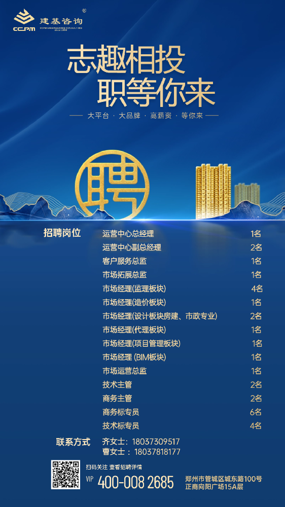 招聘 | 才聚建基，職等你來(lái)！