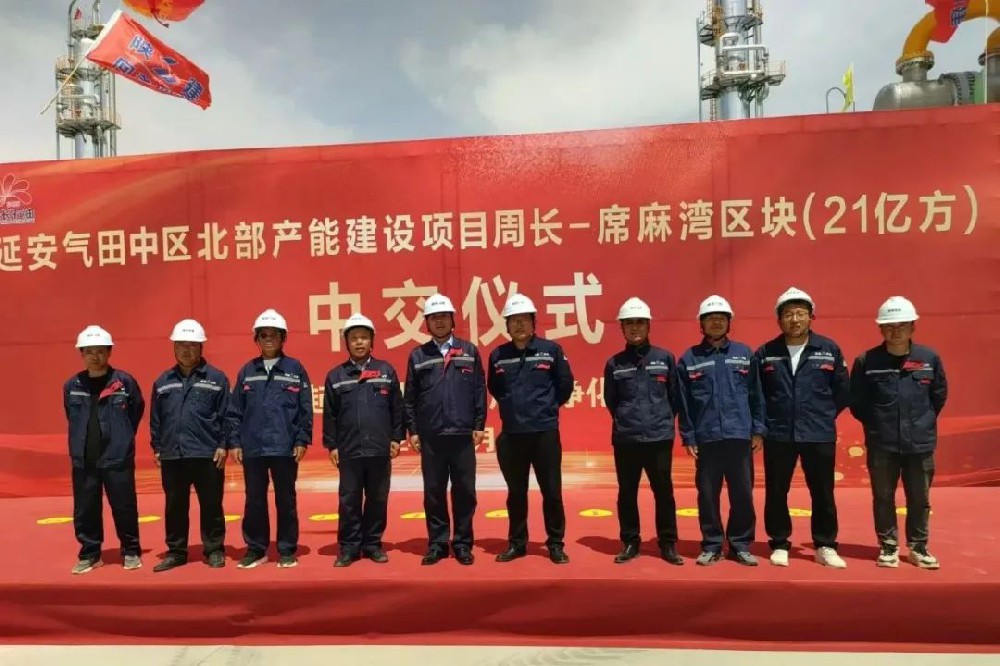 喜報！公司監理的延安氣田周灣凈化廠提前三個月投產運營！