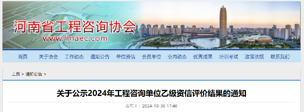 喜報丨公司喜獲工程咨詢單位乙級資信證書！