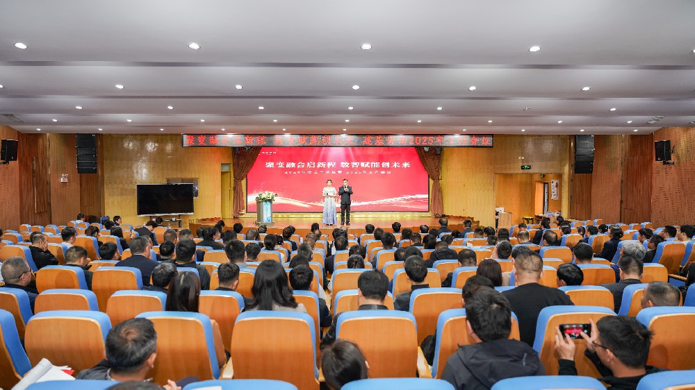 聚變融合啟新程 數智賦能創未來 建基咨詢2024年度工作總結暨2025年工作會議圓滿成功！